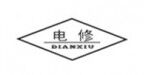 揚州市揚修電力設(shè)備有限公司