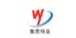 濟(jì)南集思偉業(yè)機械科技