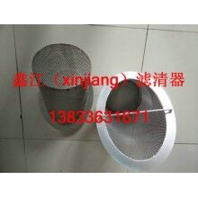 現(xiàn)貨供應(yīng)不銹鋼Y型過(guò)濾器濾芯，石油石化不銹鋼濾芯 ，鑫江濾業(yè)