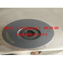 復(fù)盛QX105347濾芯，鑫江濾清器廠