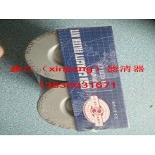 艾利遜29548988濾芯，鑫江濾清器廠