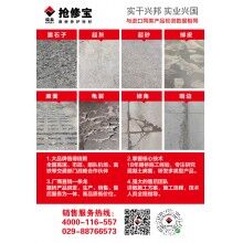 水泥路面受凍起皮修補，你的材料選對了嗎？