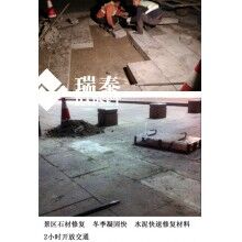快速水泥可以用于加固景區(qū)石材嗎？