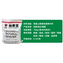 切記！水泥路面起砂起皮使用快速修補(bǔ)料的注意事項(xiàng)