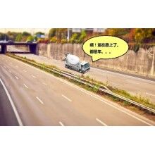 砼行APP|混凝土行業(yè)那幫駕駛員（商砼司機）怎么管？