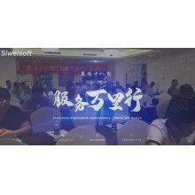 攪拌站管理軟件，思偉砼行客戶之西安騰佳商砼！