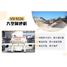 開機制砂廠怎么解決環(huán)保問題？整套機制砂環(huán)保設(shè)備多少錢？Z93