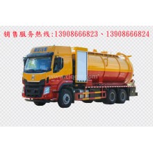 程力汽車clqgw東風(fēng)柳汽后雙橋清洗吸污車廠家價(jià)格、車載泵配件報(bào)價(jià)、視頻圖片