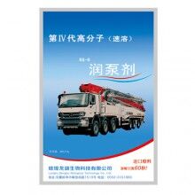 南京潤管劑_南京潤管劑廠家_批發(fā)泵車潤管劑_潤泵劑－免費試用！全國包郵！