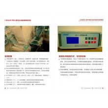 利馬LM-PM計(jì)算機(jī)自動(dòng)配煤控制系統(tǒng)