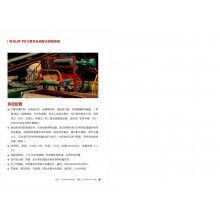 利馬LM-PS計(jì)算機(jī)自動(dòng)配水控制系統(tǒng)