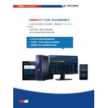 萬物混凝土ERP、混凝土ER軟 件、混凝土ERP圖片